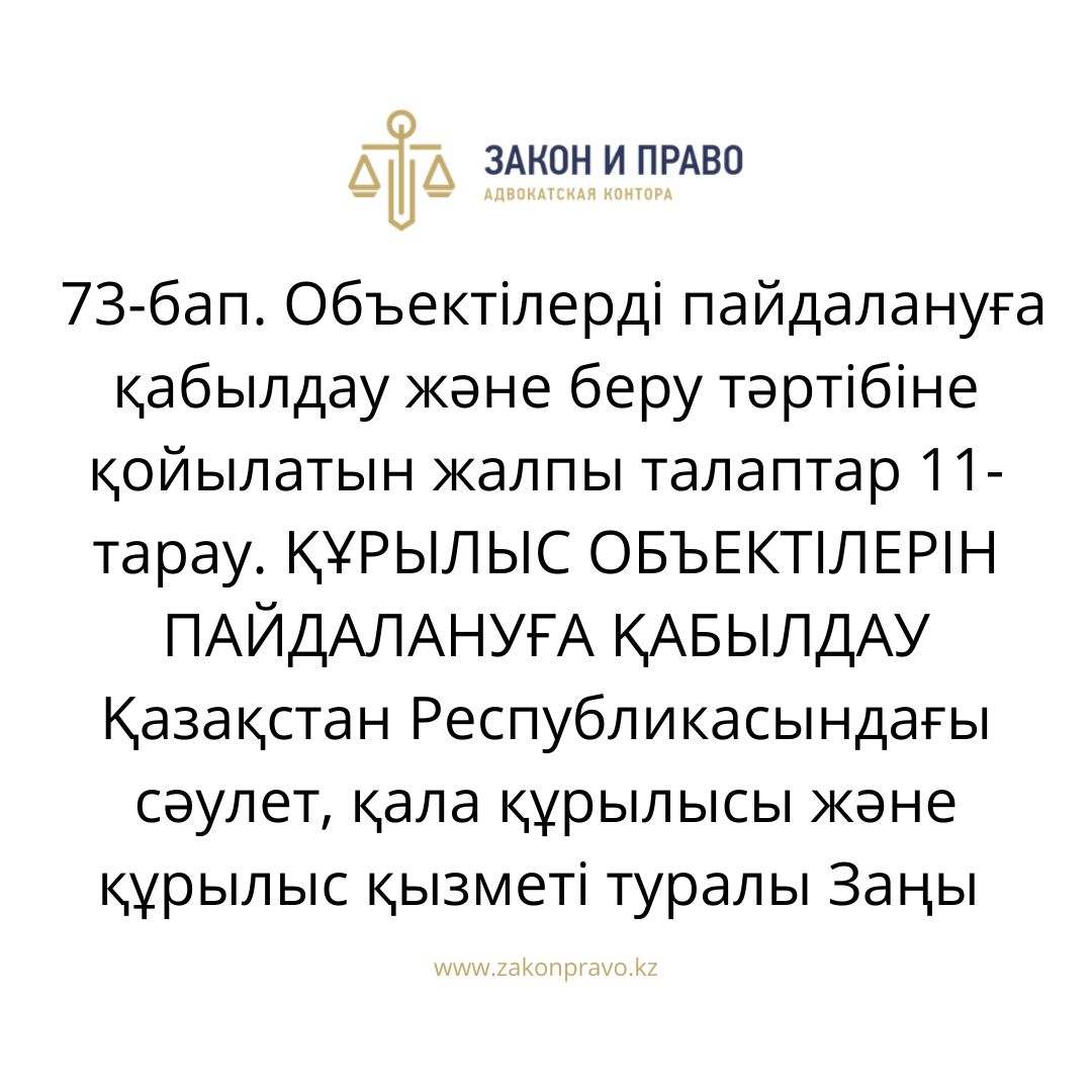 АMANAT партиясы және Заң және Құқық адвокаттық кеңсесінің серіктестігі аясында елге тегін заң көмегі көрсетілді
